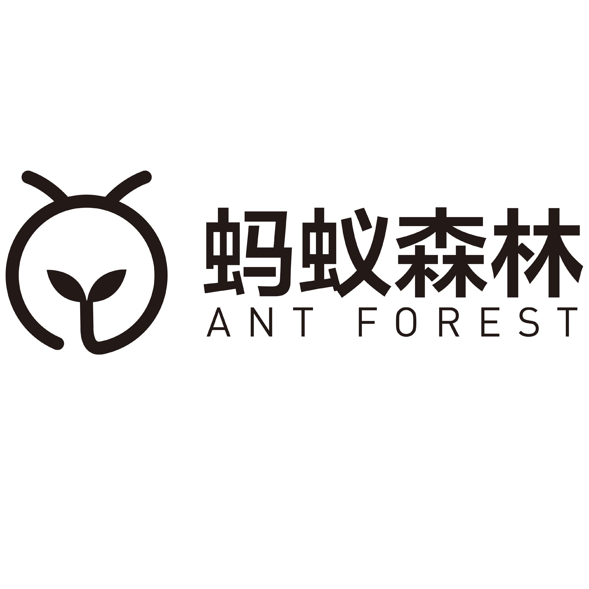 蚂蚁森林 ant forest 商标公告