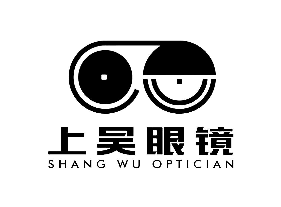 上吴眼镜 shang wu optician商标公告