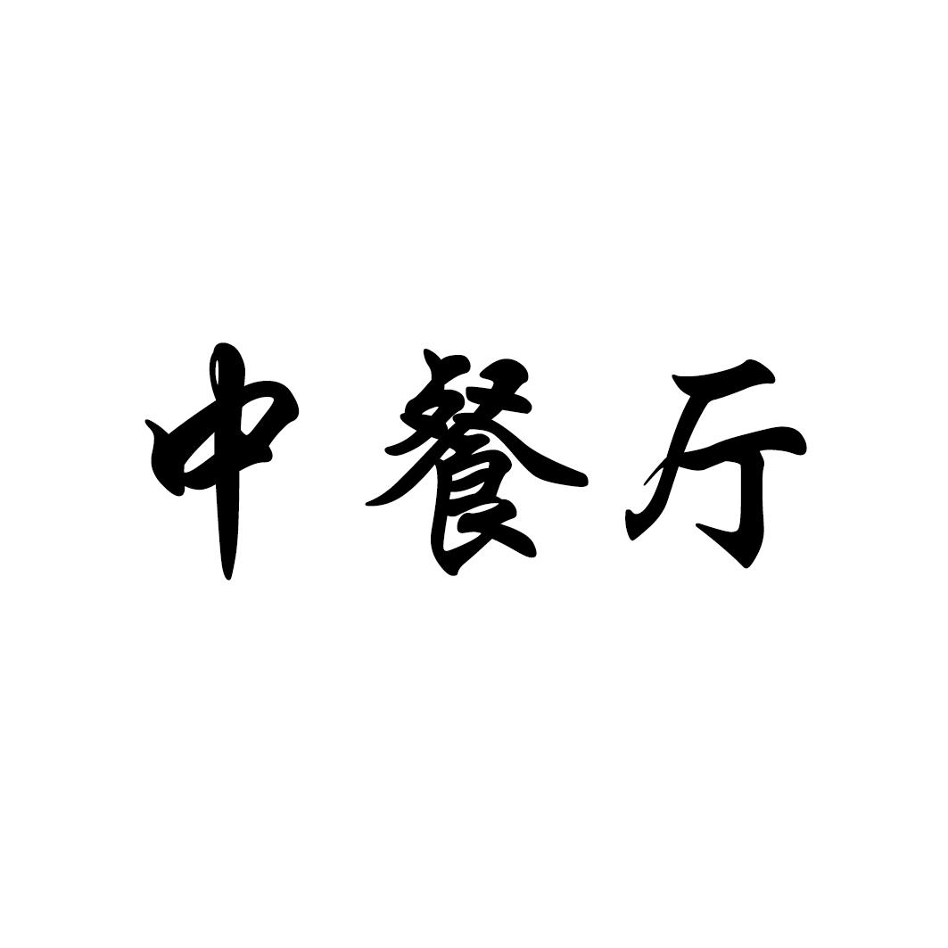 综艺中餐厅logo图片
