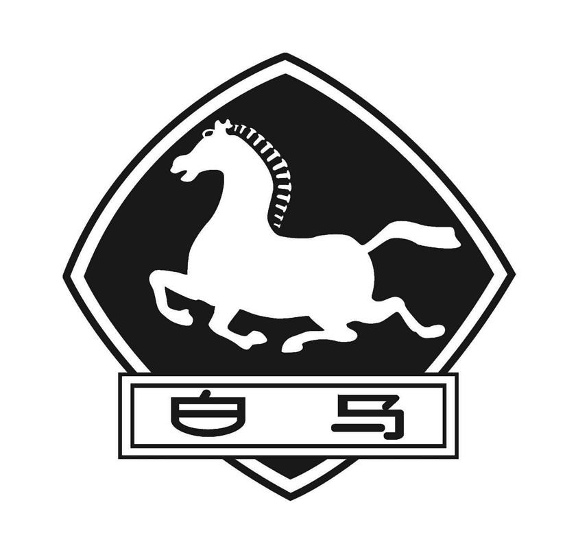 白马 商标公告