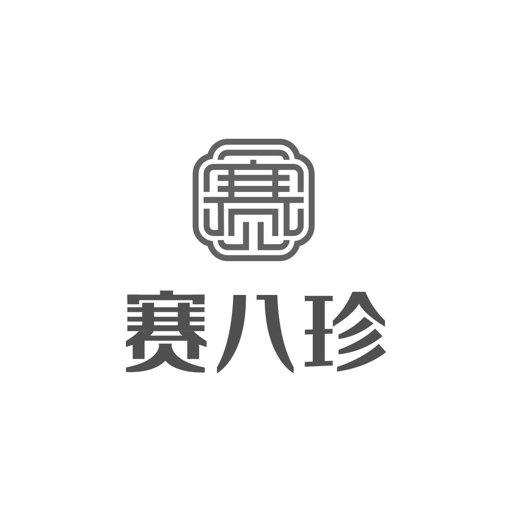 赛八珍公告期号:1746期>异议期限:2021-06-06