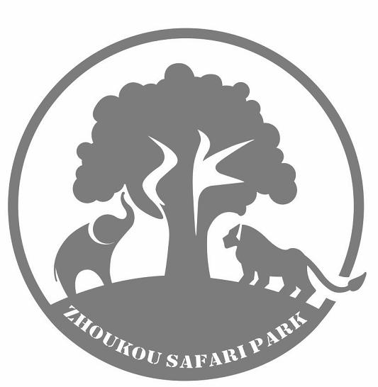 周口市森林野生动物园有限责任公司申请人查询|商标注册申请人信息