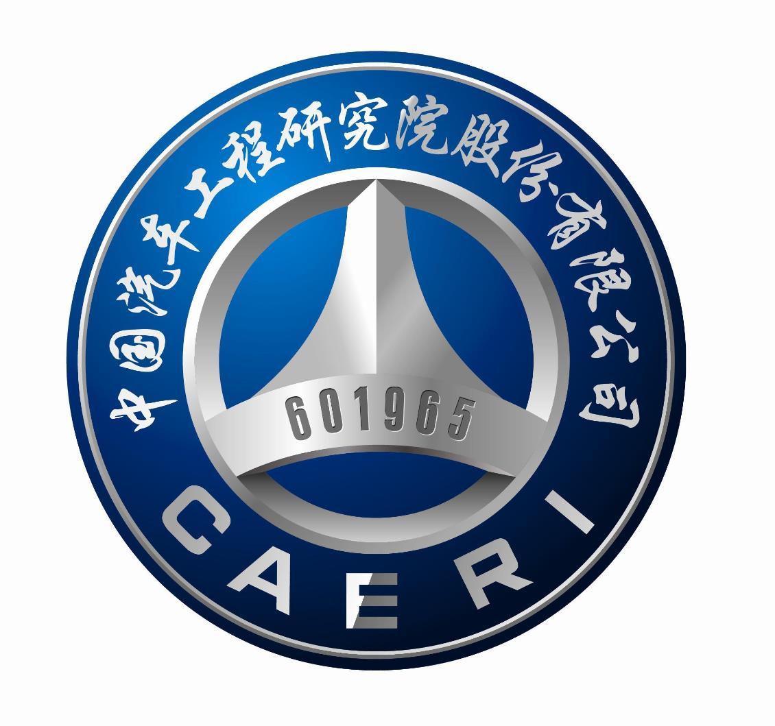 中国汽车工程研究院股份有限公司 caeri 601965