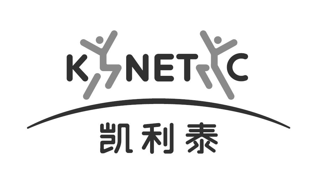 kinetic 凯利泰 商标公告