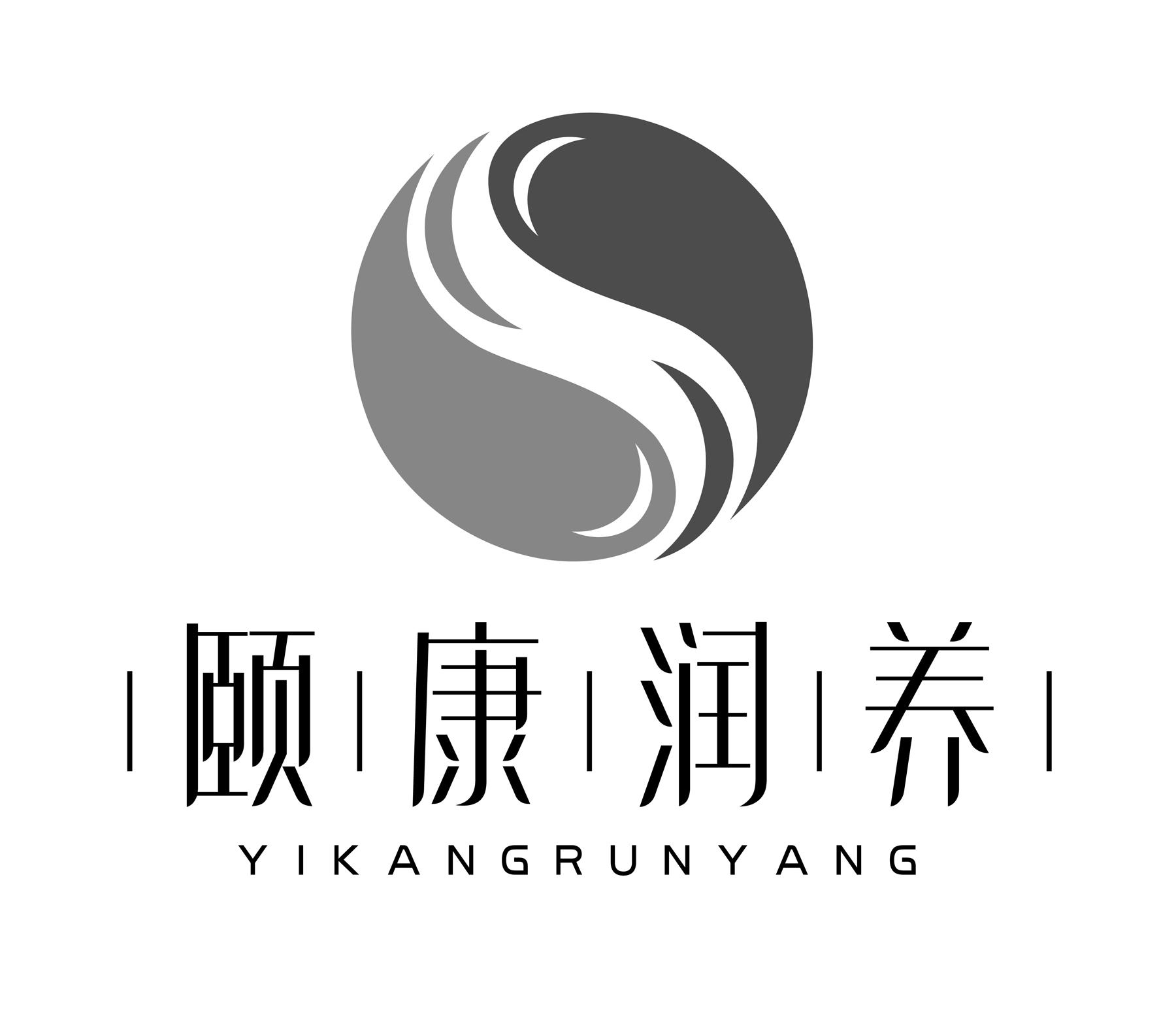 颐康润养 商标公告