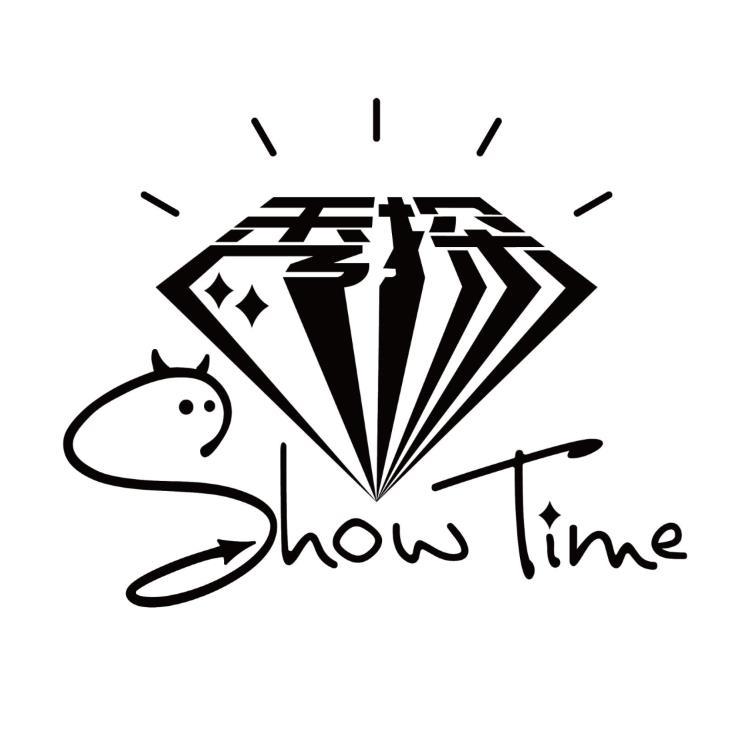 秀探 show time 商标公告