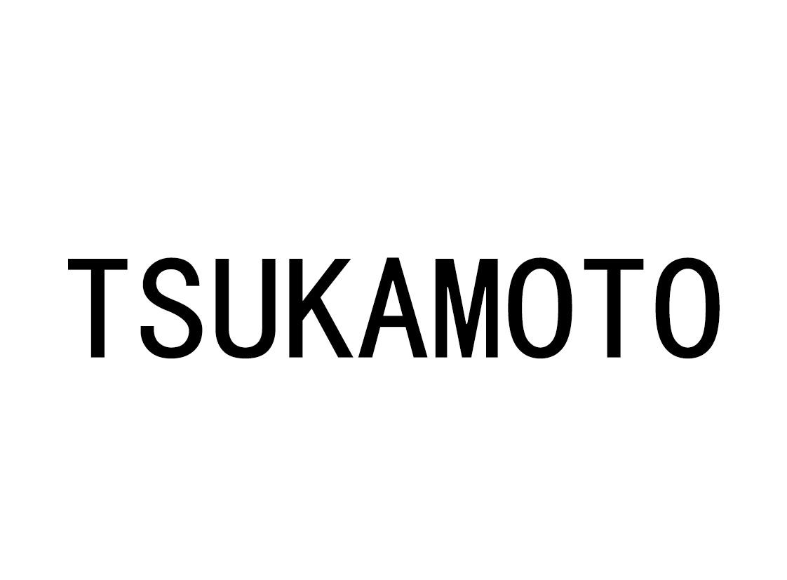 tsukamoto 商标公告