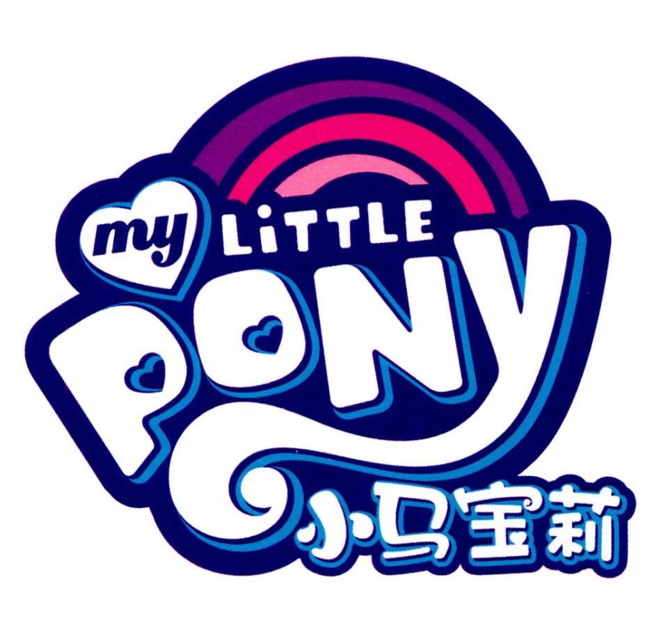 小马宝莉 my little pony 商标公告
