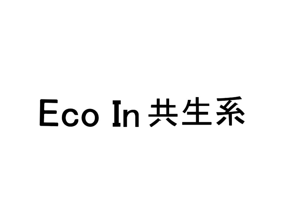 eco in 共生系 商标公告