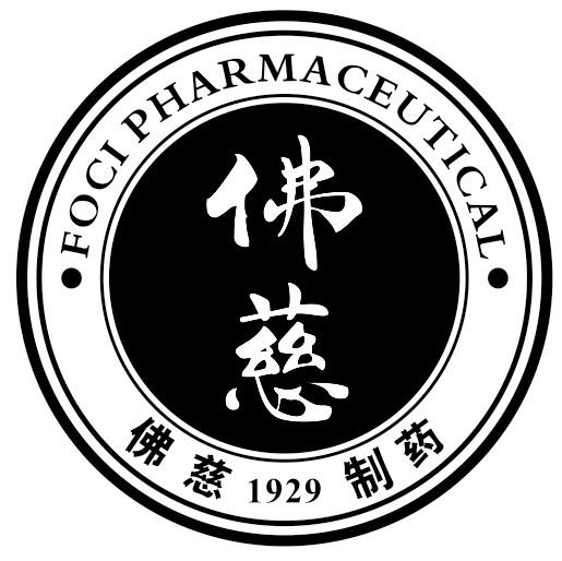 佛慈 佛慈1929制药 foci pharmaceutical 商标公告