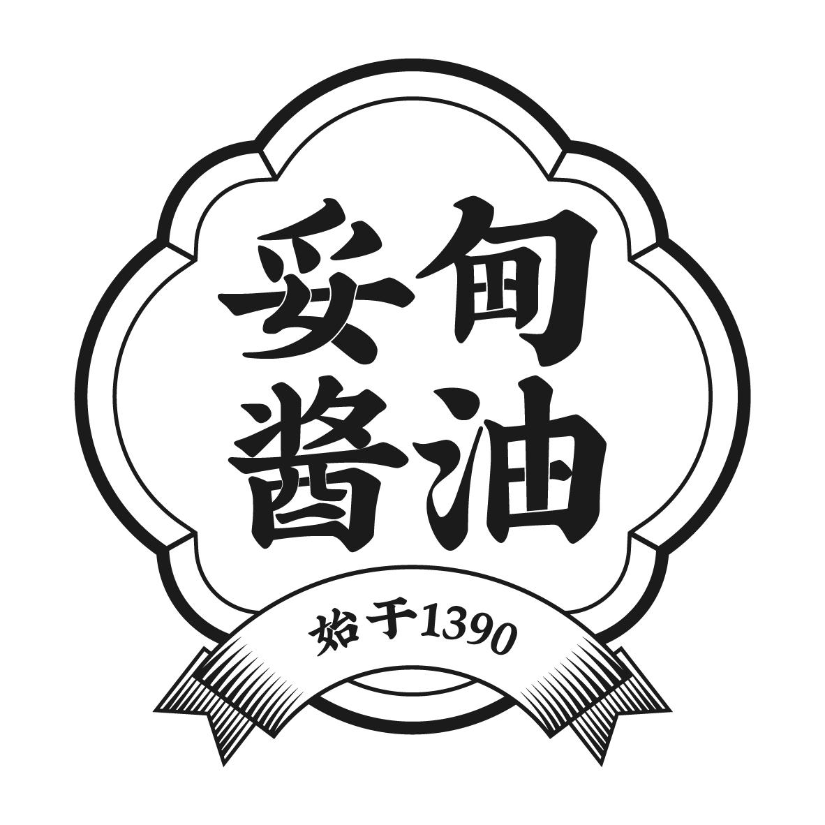 妥甸酱油 始于 1390 商标公告