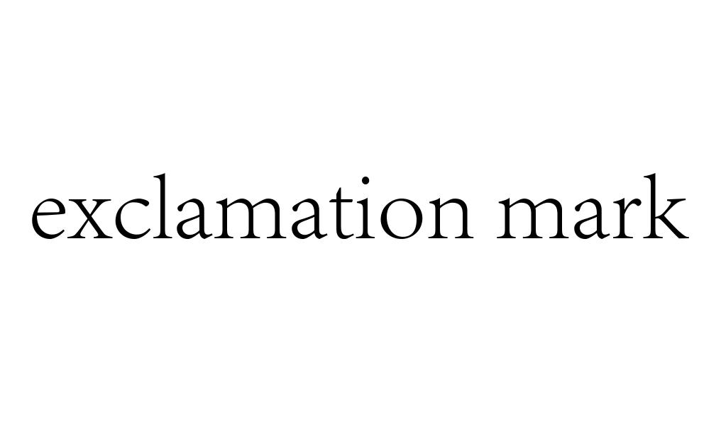 exclamation mark 商标公告