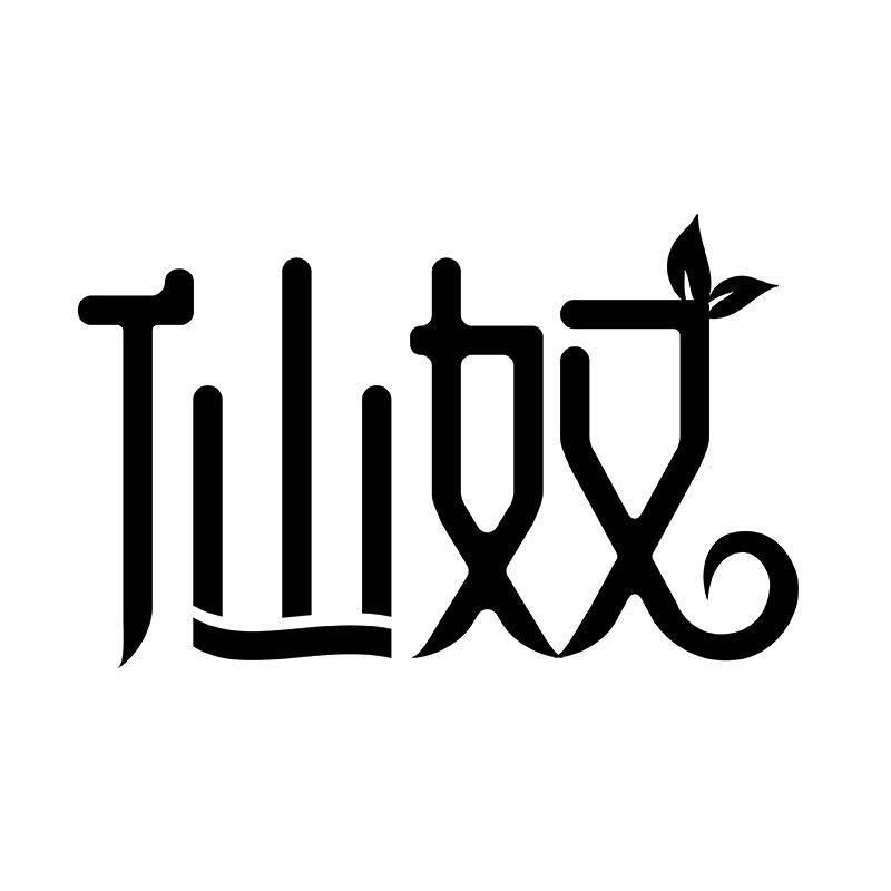 柏仙奴商标公告信息,商标公告第18类-路标网