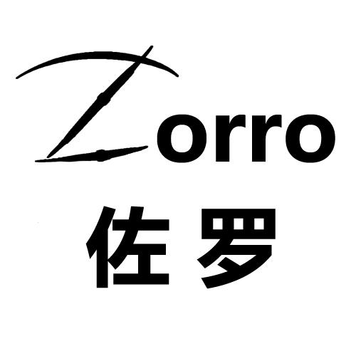 佐罗 zorro 商标公告