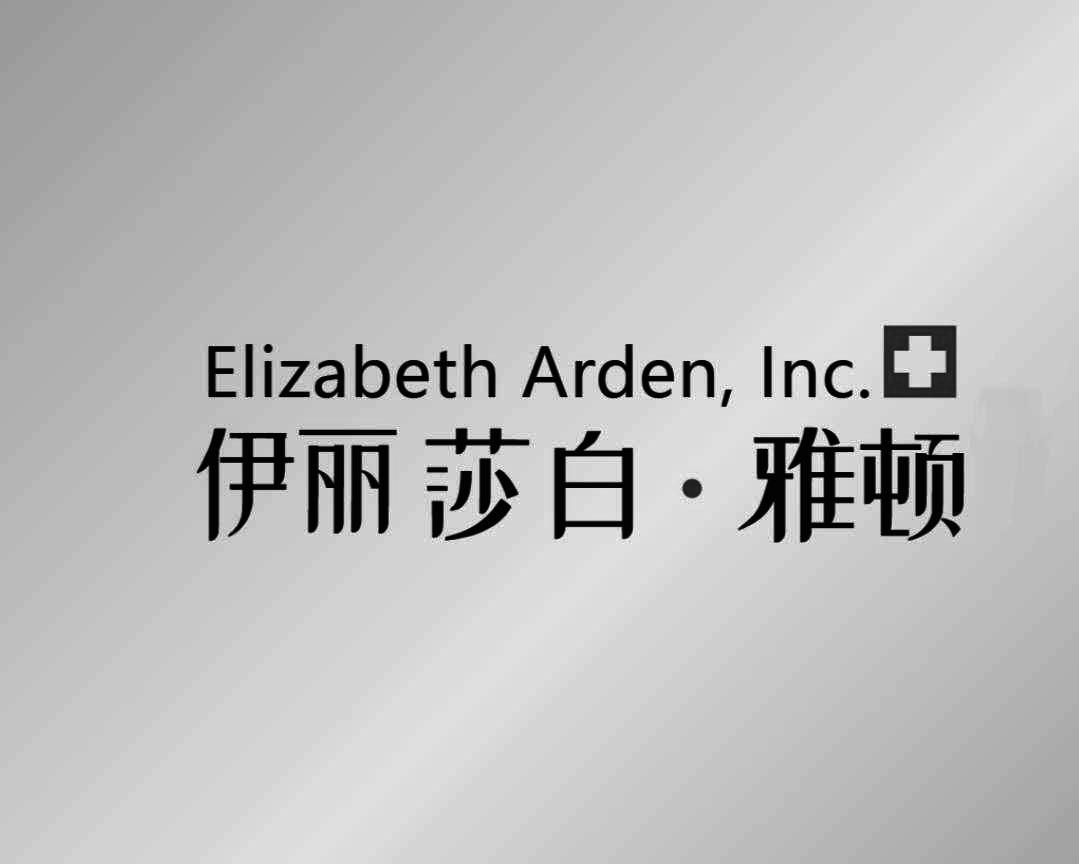 伊丽莎白·雅顿 elizabeth arden, inc 商标公告