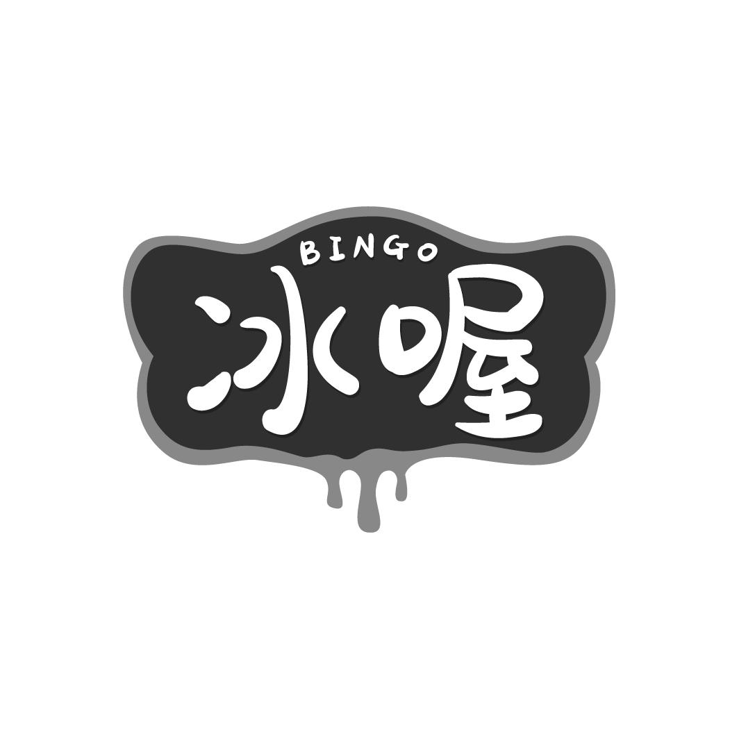 冰喔 bingo 商标公告