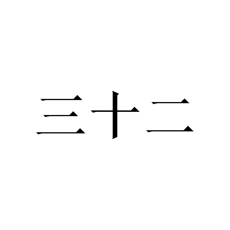 > 吉安仰木电子商务有限公司