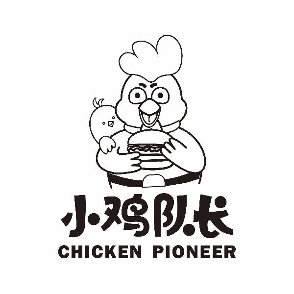小鸡队长 chicken pioneer 商标公告