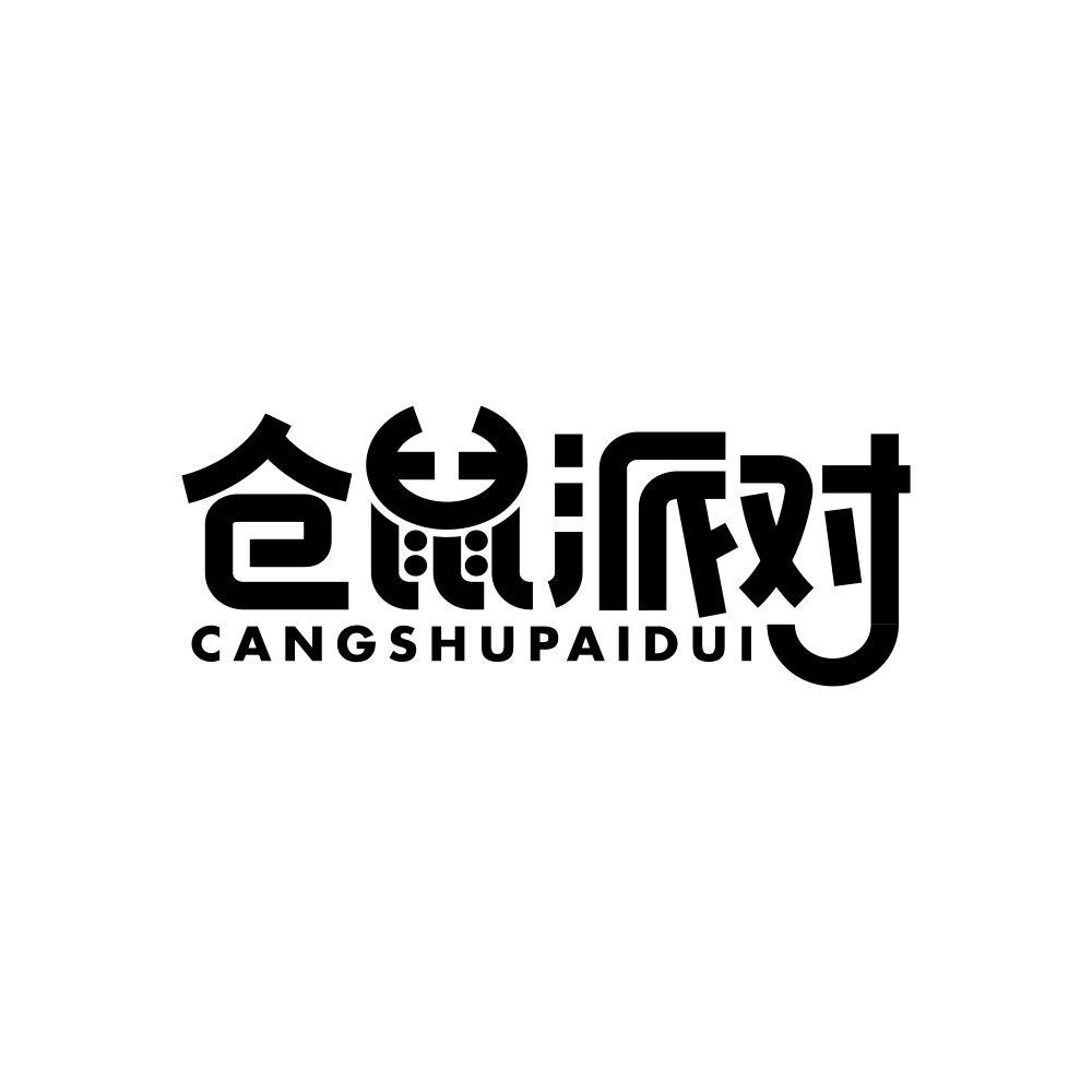 仓鼠派对 商标公告