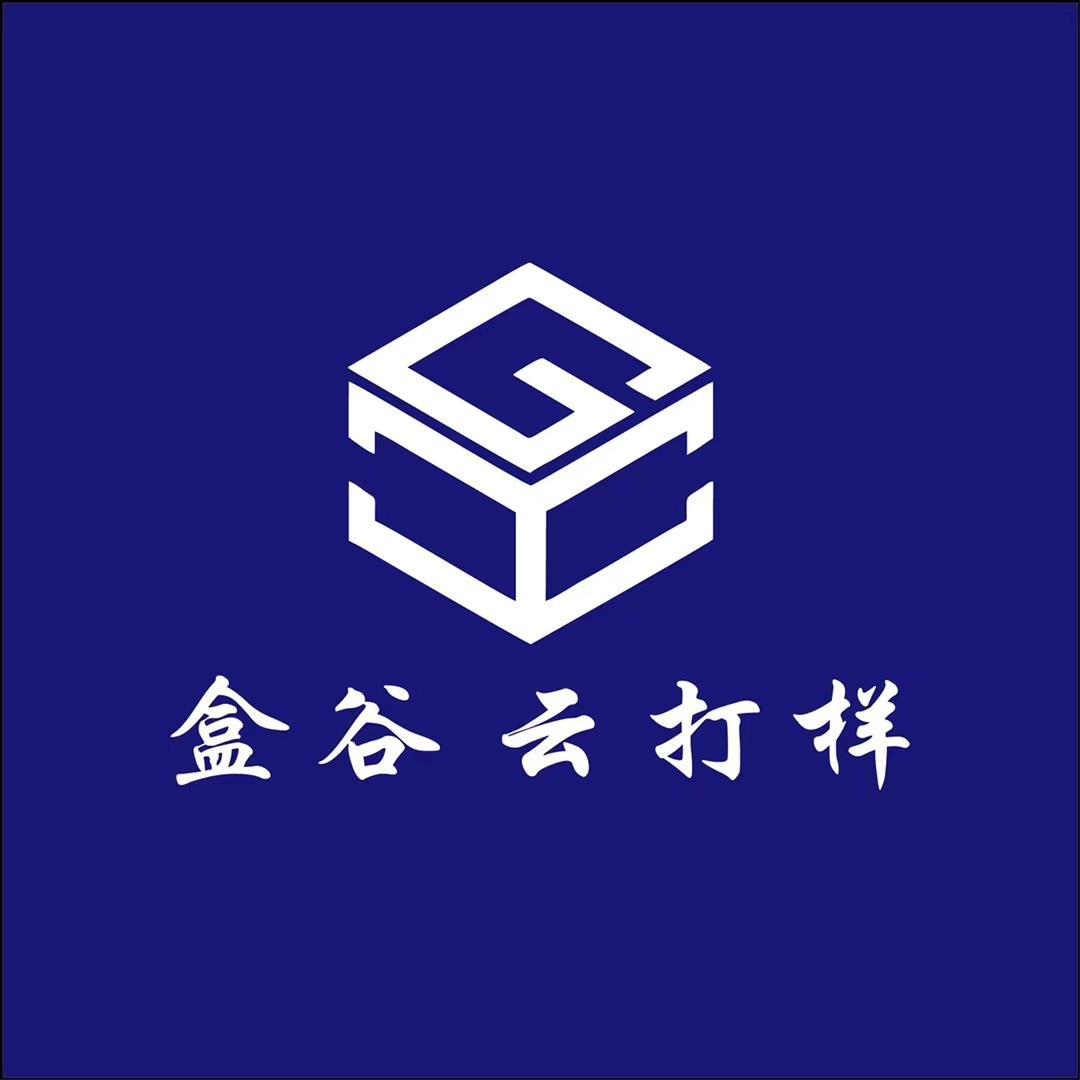 盒谷云打样