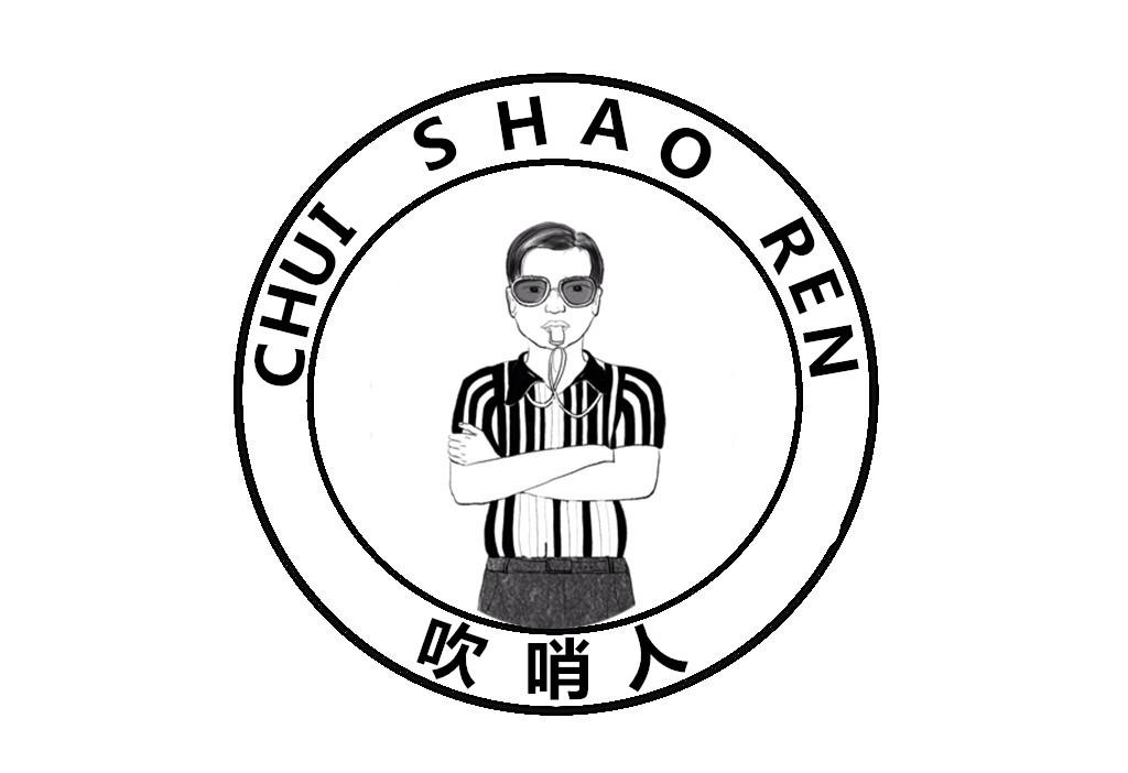 吹哨人 商标公告