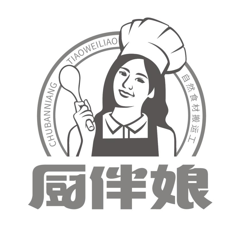美女厨师logo图片