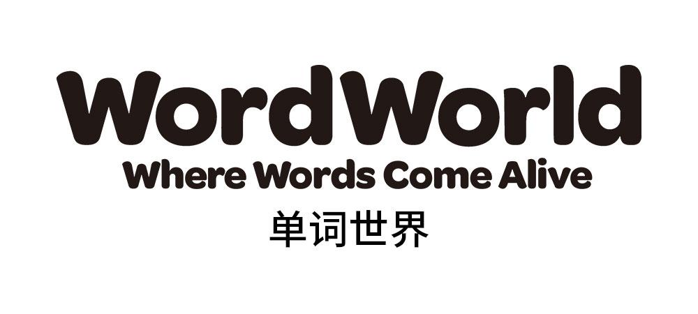 单词世界 wordworld where words come alive商标公告