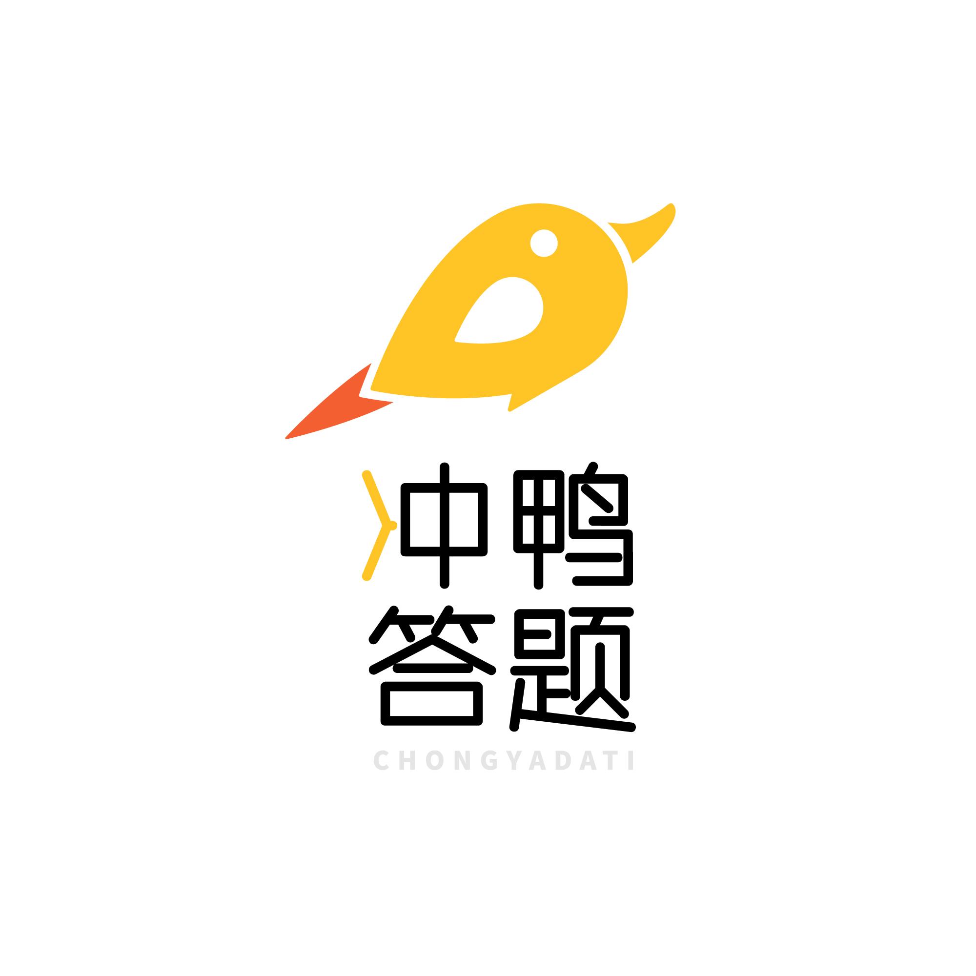 冲鸭答题 商标公告