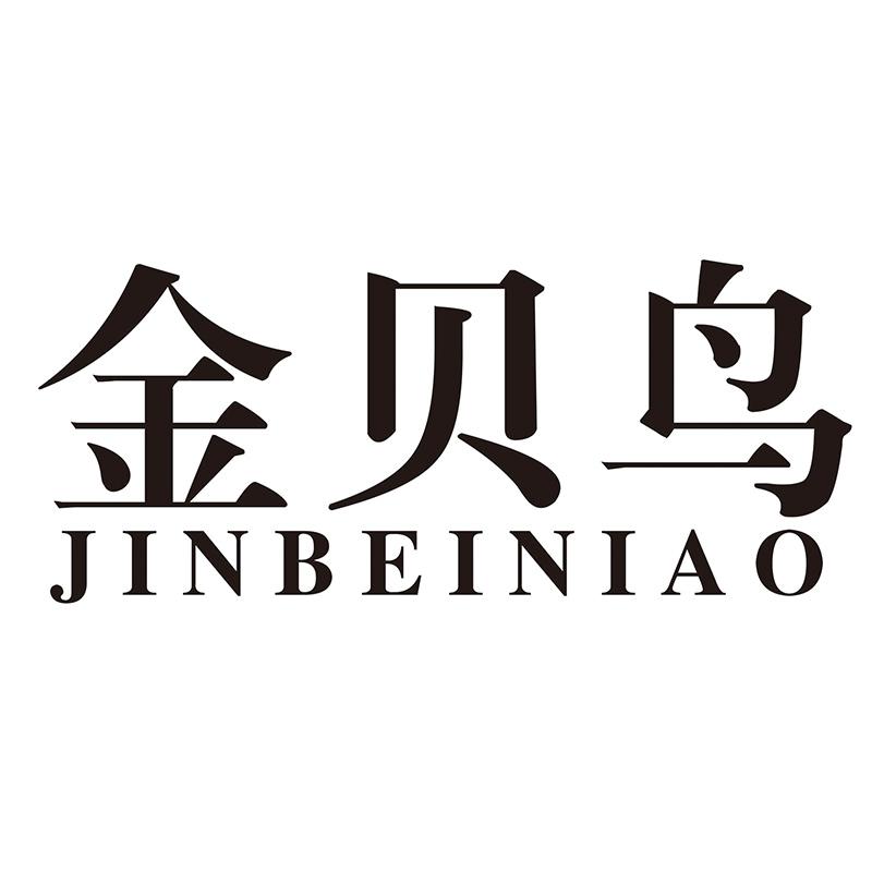 金贝鸟 商标公告