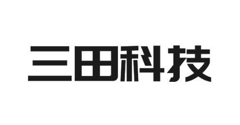 三田科技 商标公告