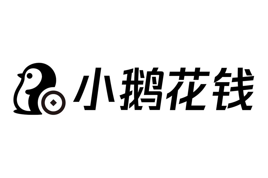 小鹅花钱 商标公告