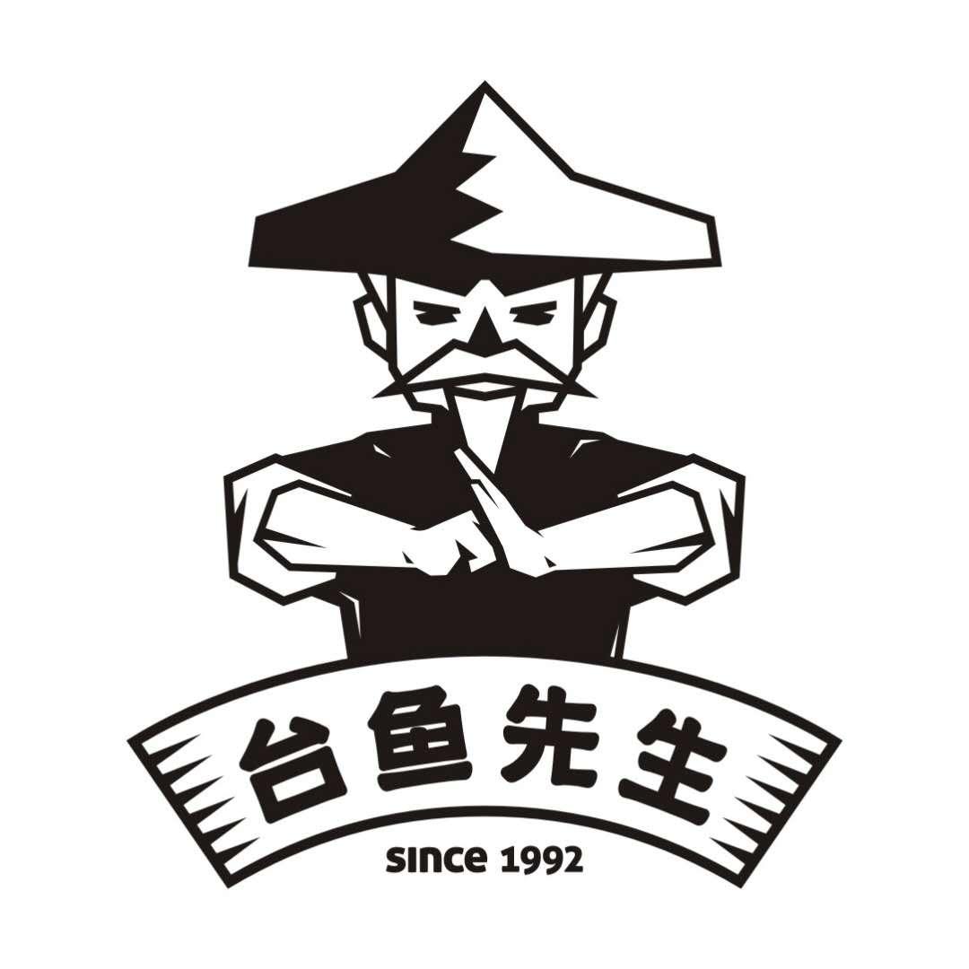 台鱼先生 since1992 商标公告