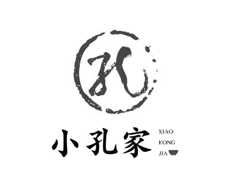 孔 小孔家 商标公告