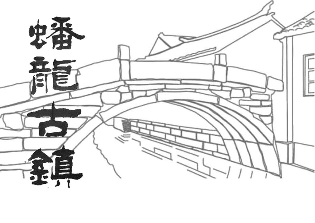 蟠龙古镇 商标公告