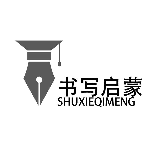 书写启蒙 商标公告