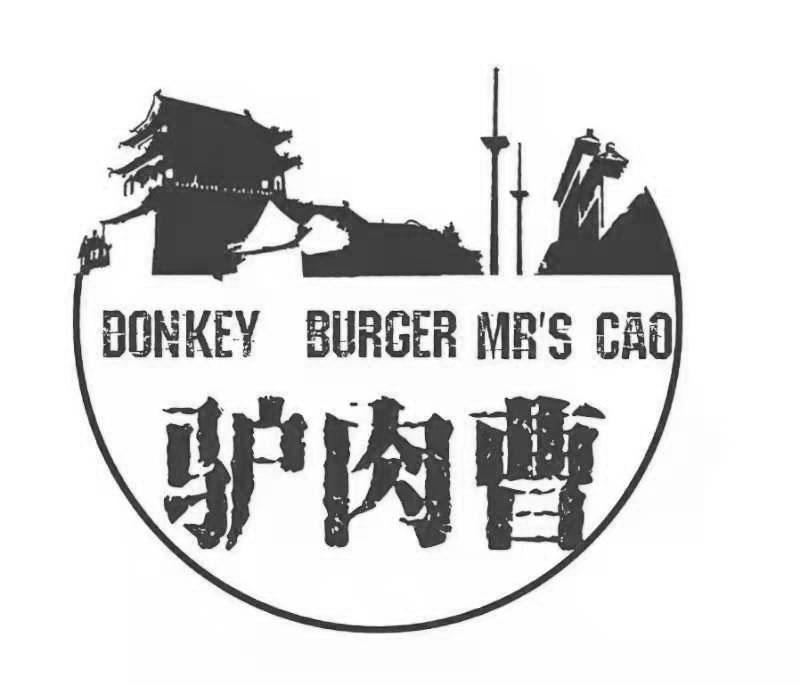 驴肉曹donkeyburgermrscao商标公告