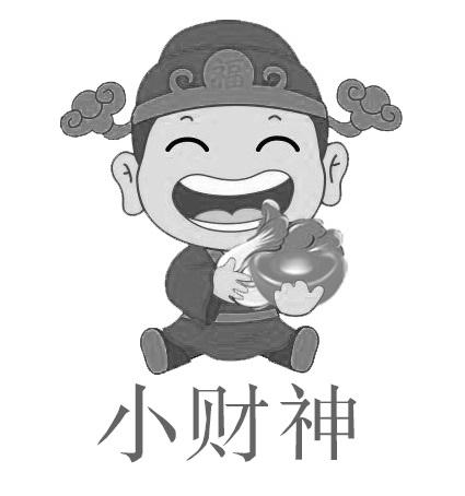 小财神 商标公告