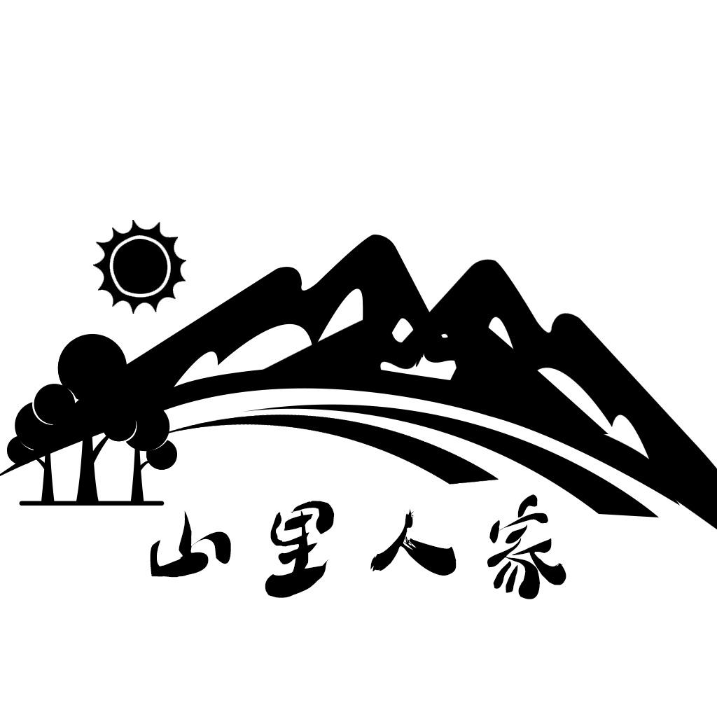 山里人家 商标公告