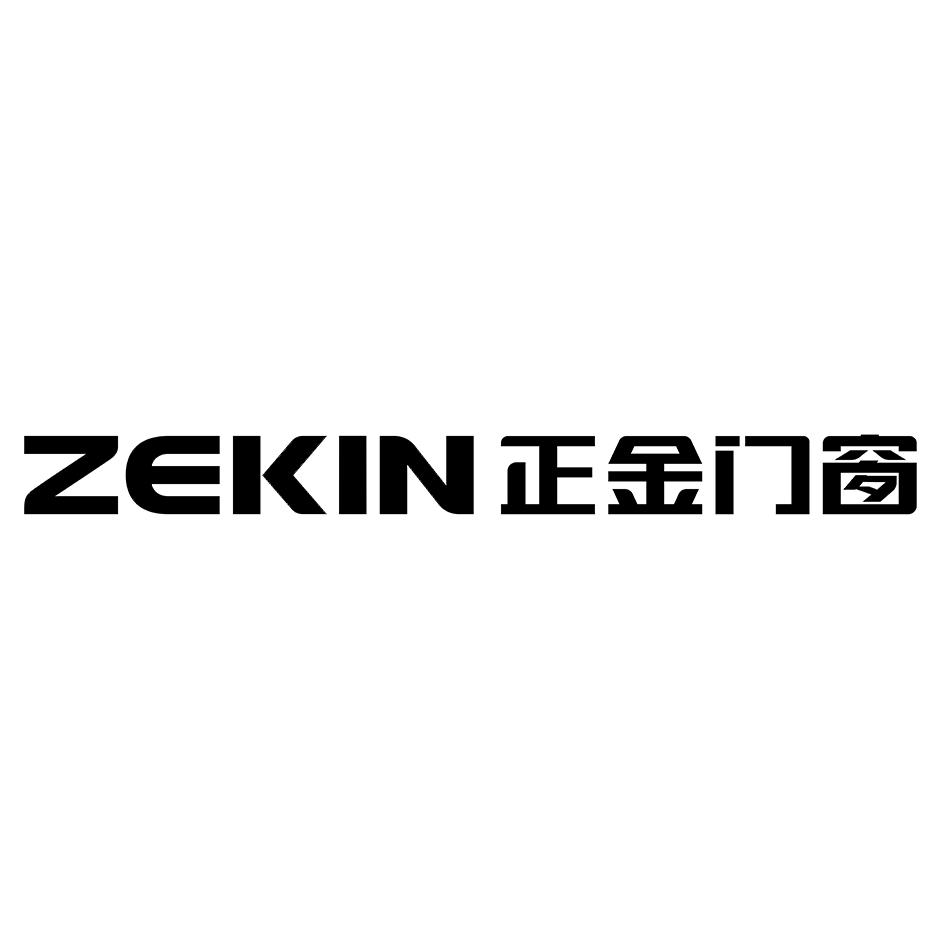 zekin 正金门窗 商标公告