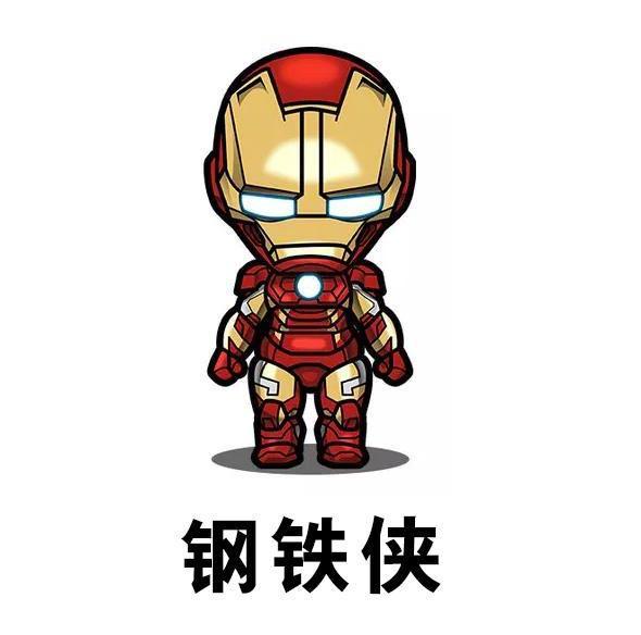 钢铁侠 商标公告