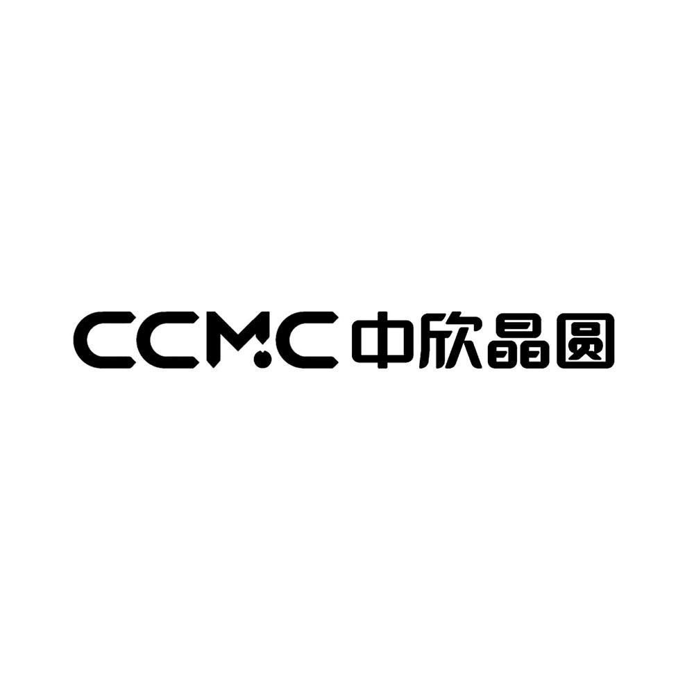 ccmc中欣晶圆 商标公告