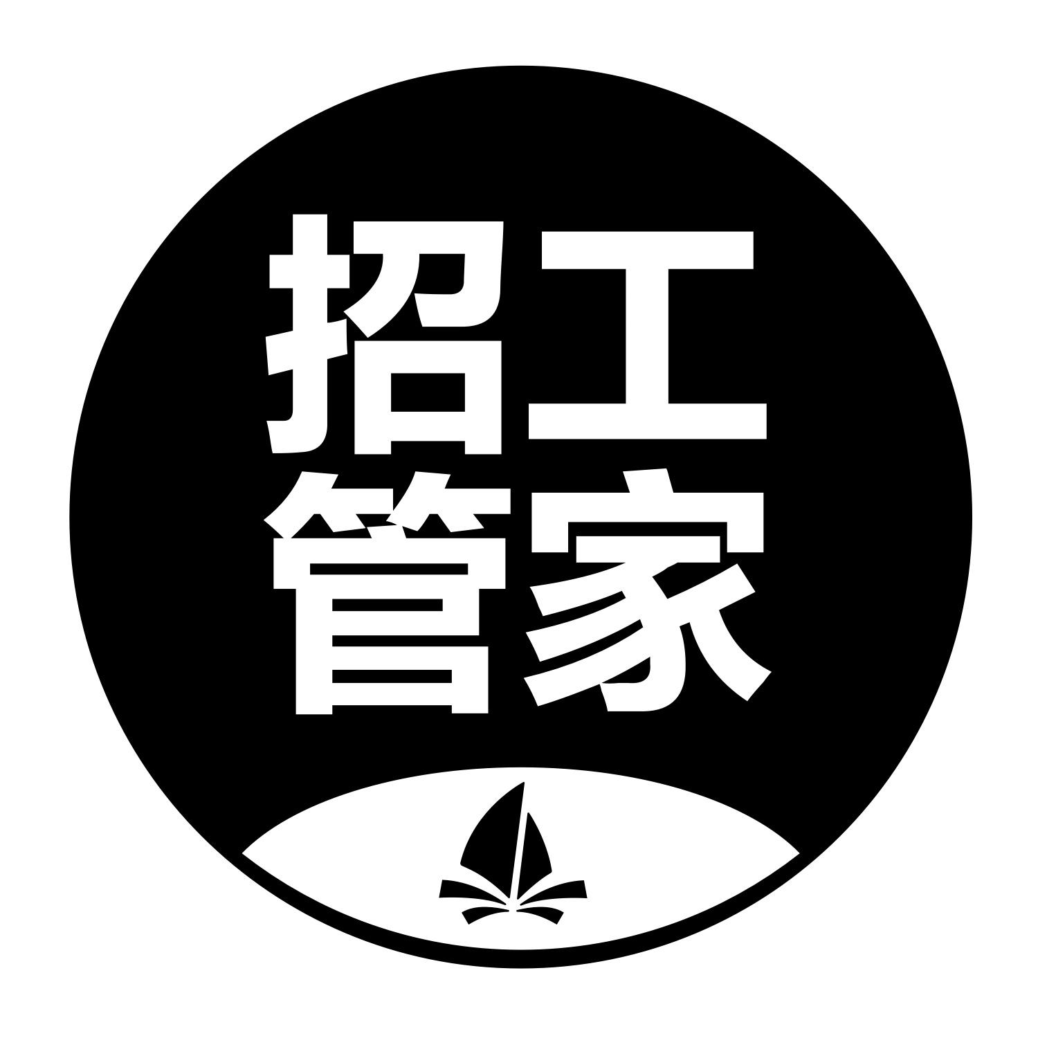 招工管家 商标公告