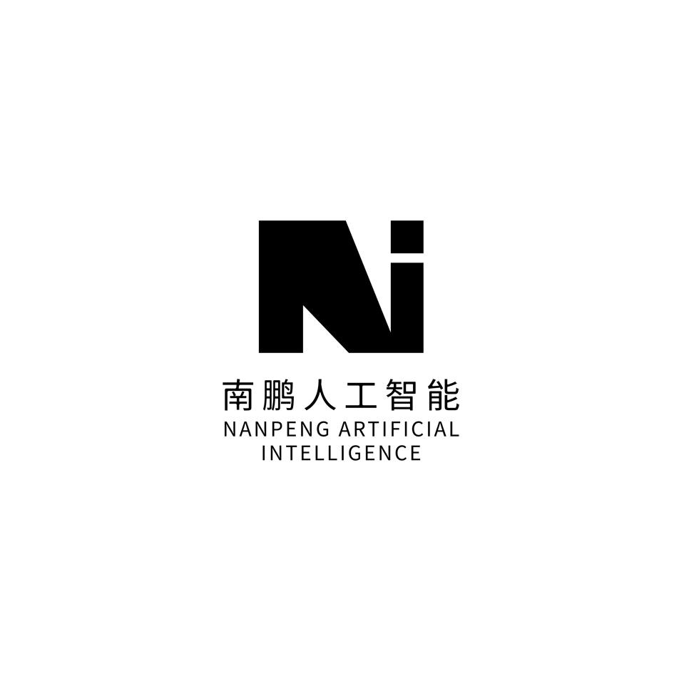 n 南鹏人工智能 nanpeng artificial intelligence