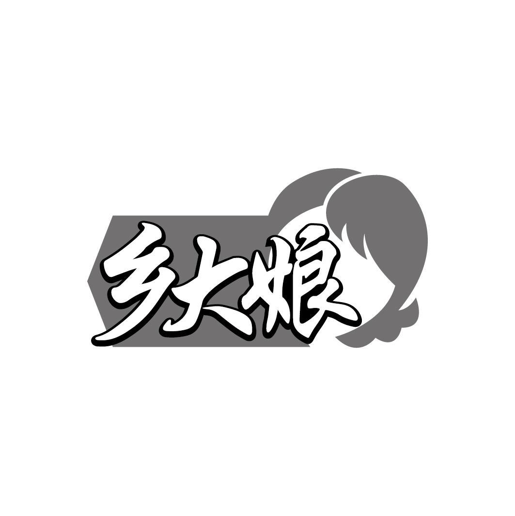 乡大娘 商标公告