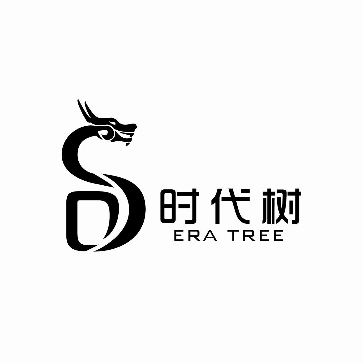 时代树 era tree商标公告