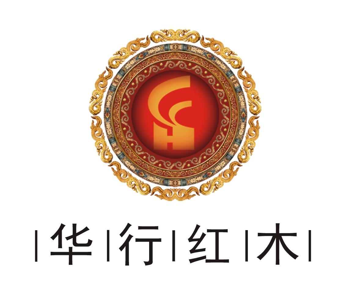华行红木 商标公告