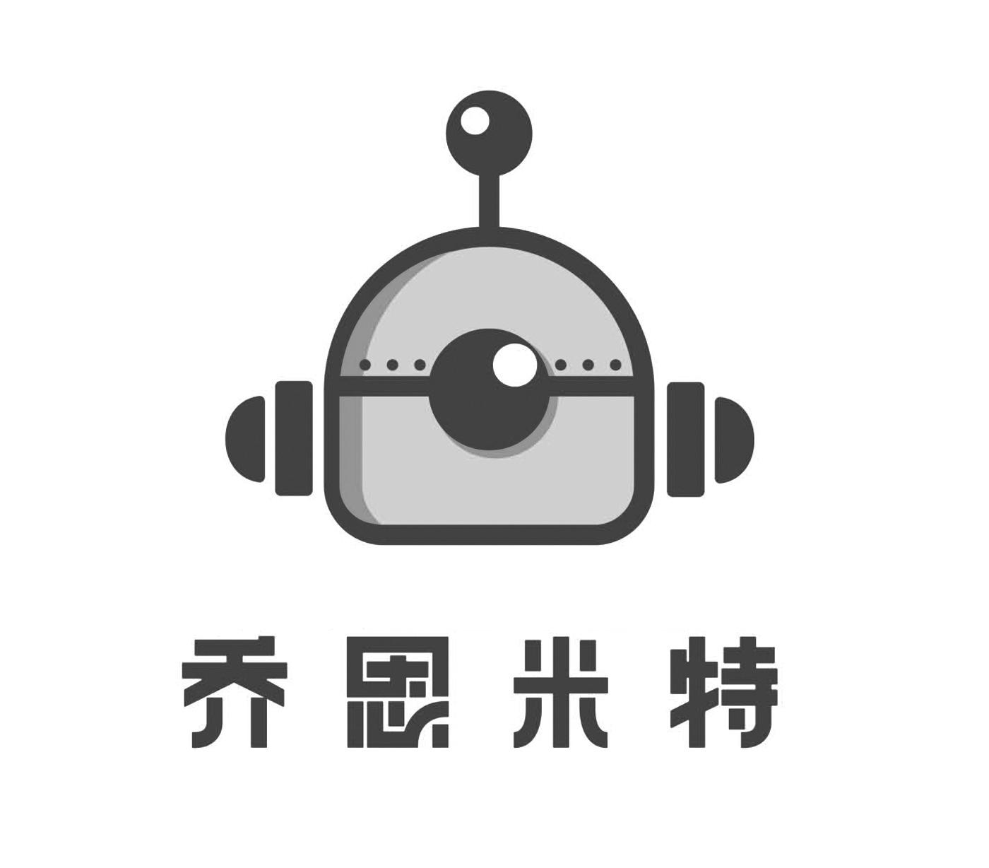 乔恩米特 商标公告