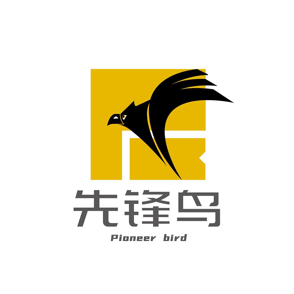 先锋鸟 pioneer bird 商标公告