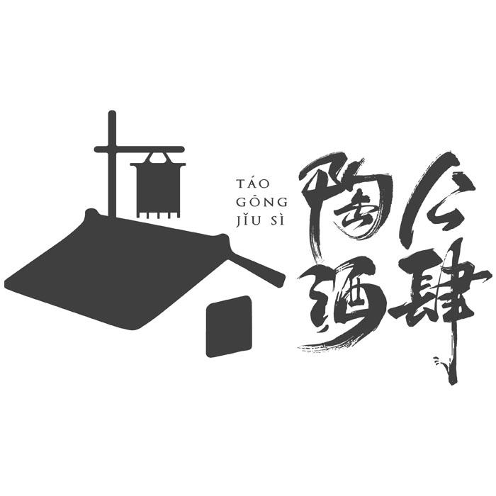 陶公酒肆 商标公告