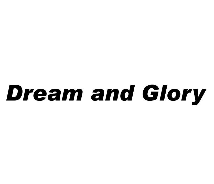 dream and glory 商标公告